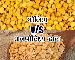 Unpolished Dal vs Polished Dal